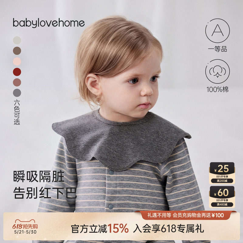 babylove婴儿花瓣围嘴纯棉a类口水巾新生宝宝防吐奶百搭辅食
