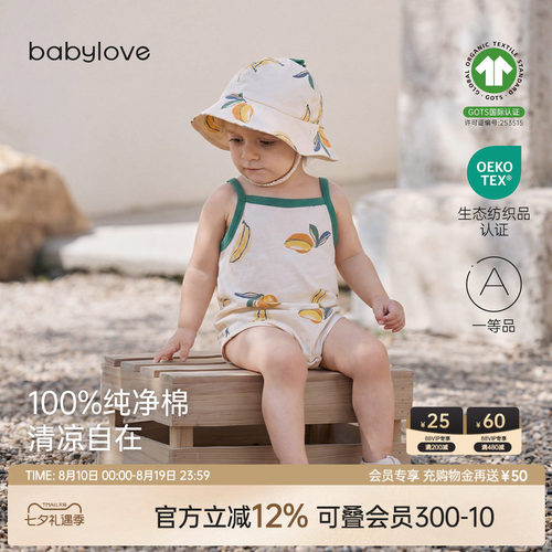 100%纯净棉清凉自在