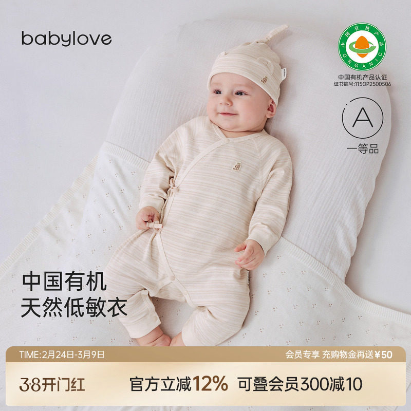 babylove中国有机天然低敏衣新生儿连体衣婴儿春秋护肚纯棉哈
