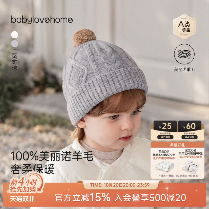 babylove宝宝毛线帽冬季羊毛保暖绞花针织帽百搭护耳帽简约包头帽