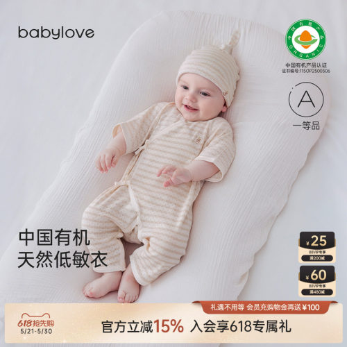 中国有机天然低敏衣