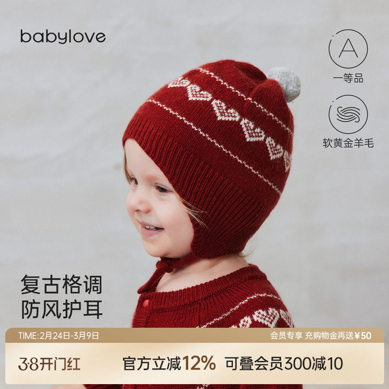 babylove婴儿毛线帽外出针织护耳帽羊毛休闲保暖包头帽星空锈