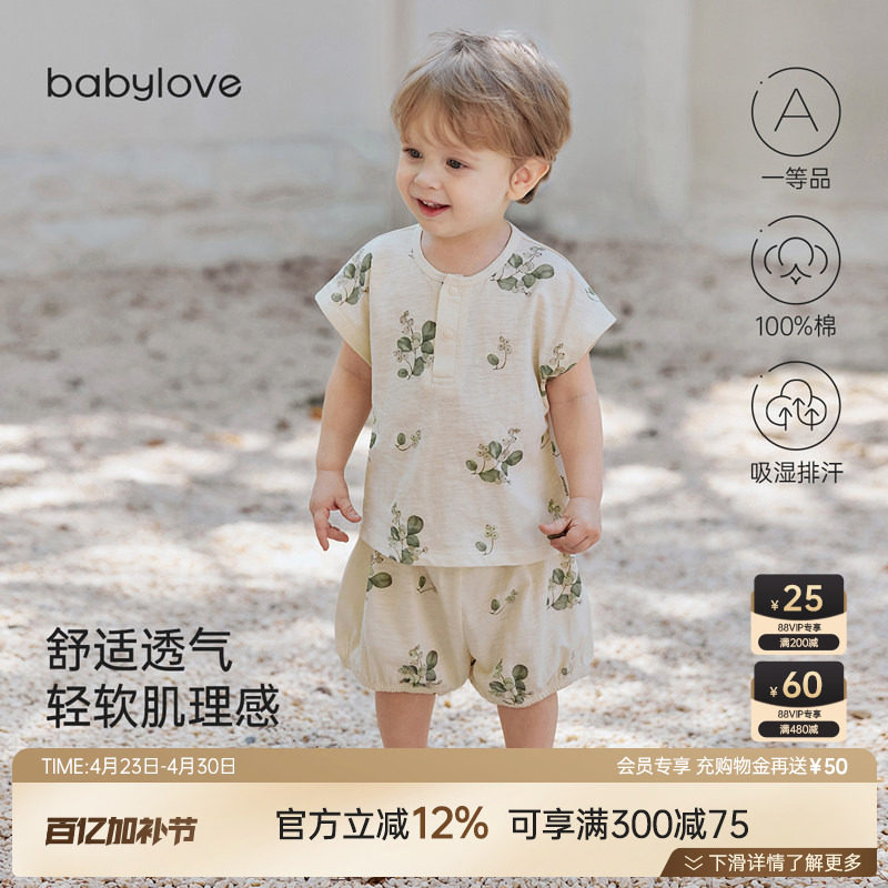babylove宝宝背心套装夏季纯棉无袖t恤短裤两件套竹节棉透气夏装