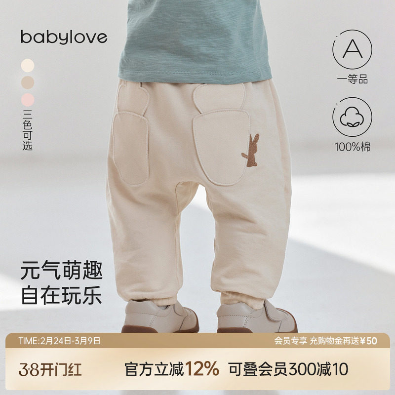 babylove男女宝宝大pp裤春秋季纯棉休闲裤宝宝宽松束脚裤外出裤子