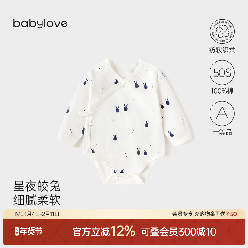 babylove【纺软织柔】新生儿包屁衣春秋宝宝哈衣婴儿衣服星夜皎兔