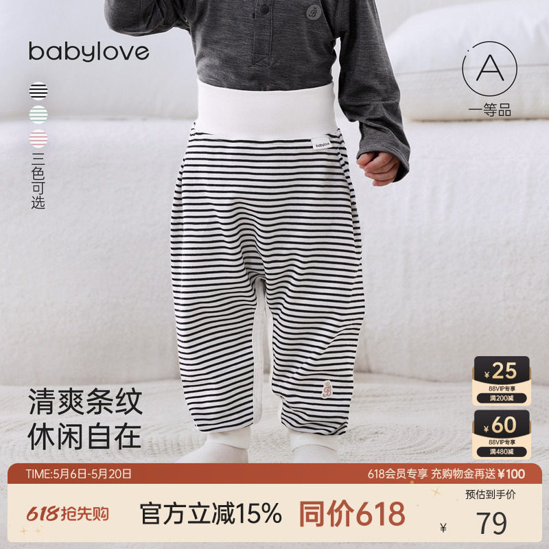 babylove婴幼儿高腰大pp裤男女宝宝春秋棉睡裤弹力百搭条纹