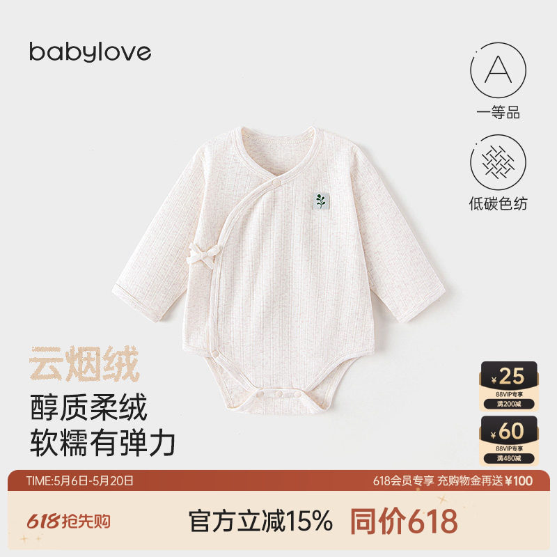 babylove婴儿包屁衣春秋新生儿三角哈衣爬服护肚和尚服睡衣云