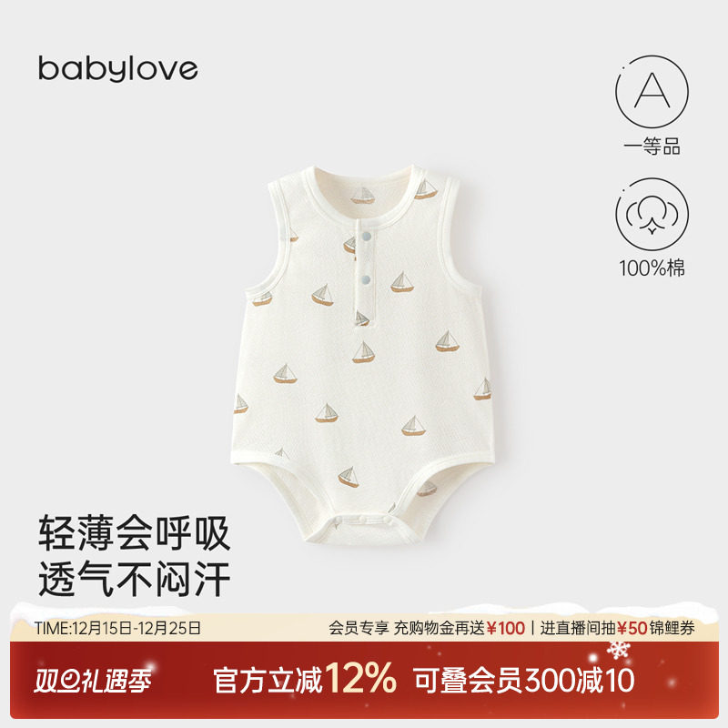 babylove婴儿背心包屁衣夏季薄款纯棉网眼无袖三角哈衣宝宝连
