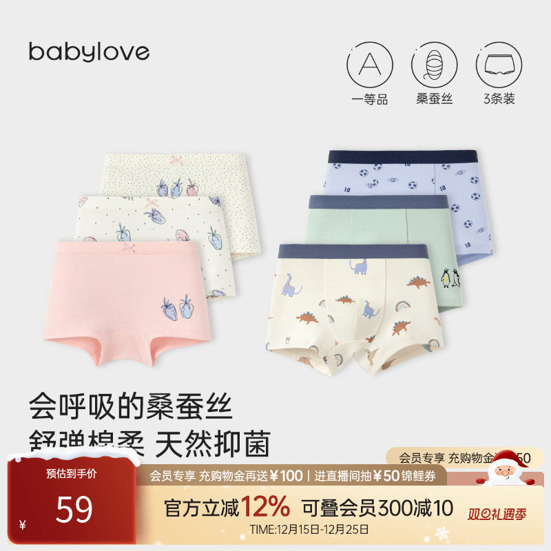 【清仓】babylove儿童内裤男童女童平角裤中大童四角短裤宝宝