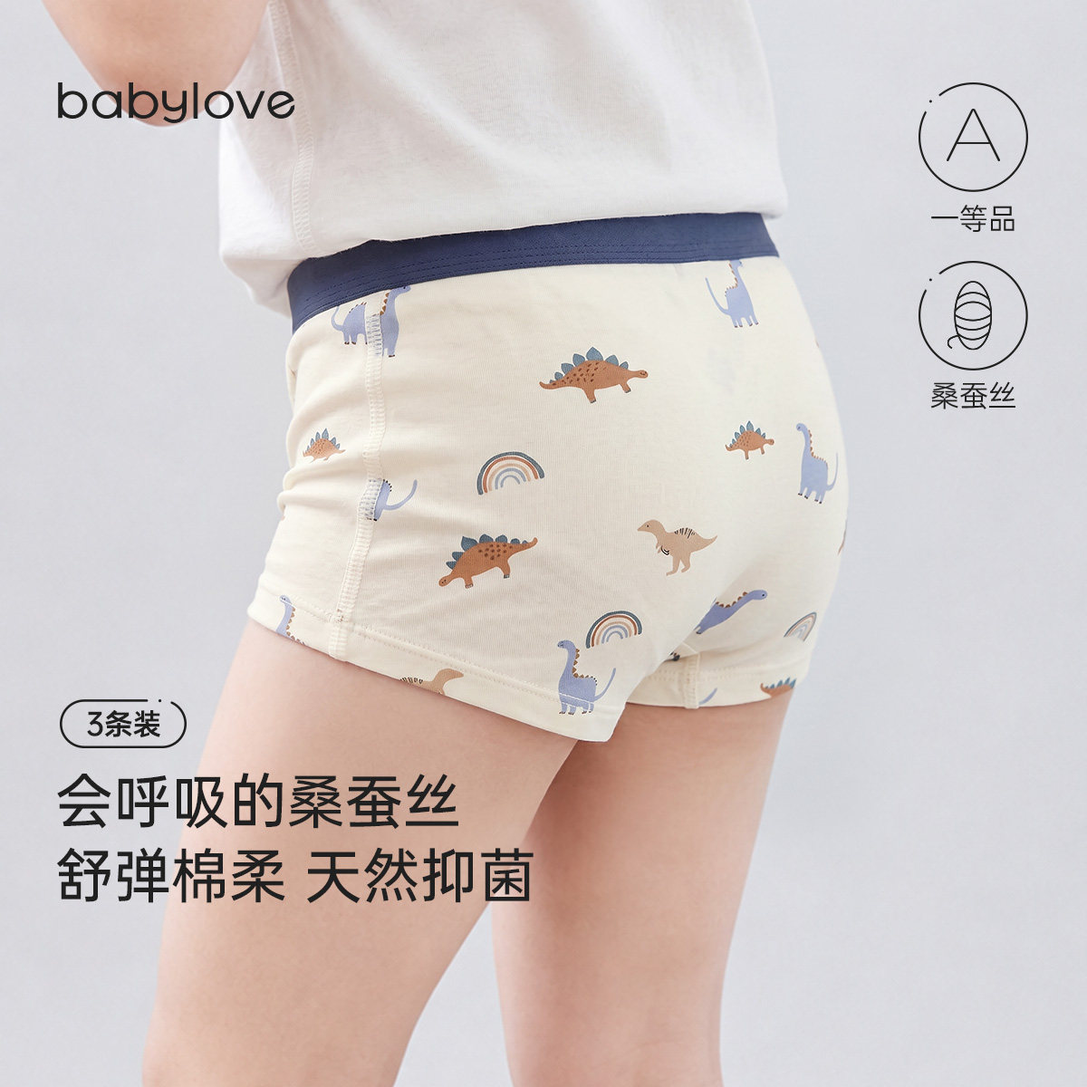 【内裤合集】babylove儿童内裤男童女童平角裤中大童短裤宝宝裤衩
