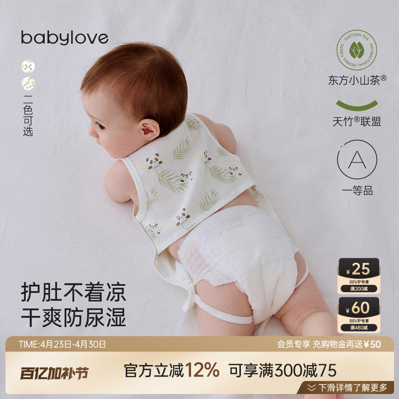 babylove婴儿肚兜夏季薄款竹棉山茶纱布宝宝护肚脐神器睡觉防着凉