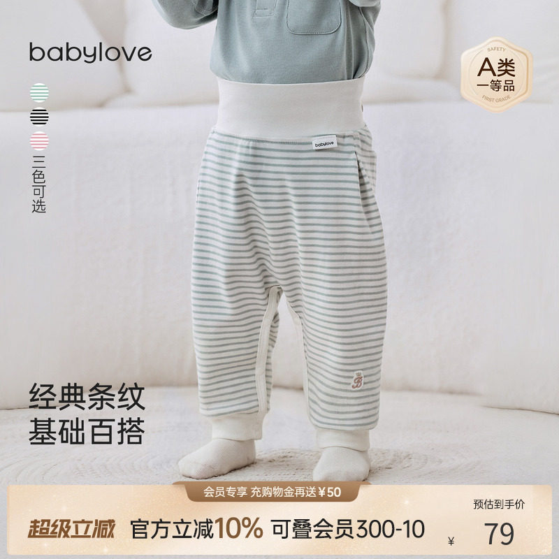 babylove婴幼儿大pp裤男女宝宝春秋高腰护肚棉睡裤弹力百搭束脚裤图片