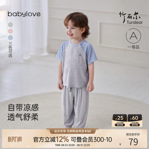 夏季薄款竹丽尔宝宝家居服套装