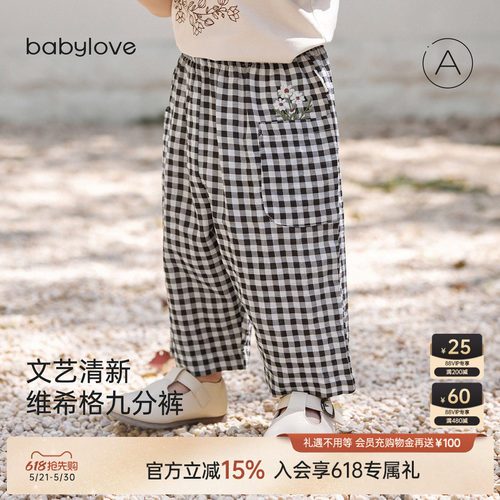 babylove女宝宝夏季格纹九分裤