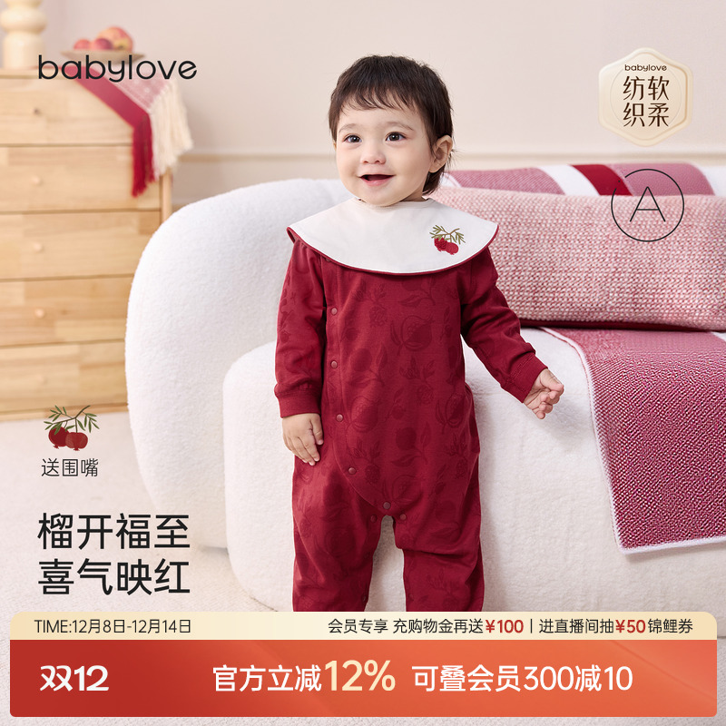 babylove【纺软织柔】婴儿连体衣宝宝纯棉红色哈衣拜年服带围嘴