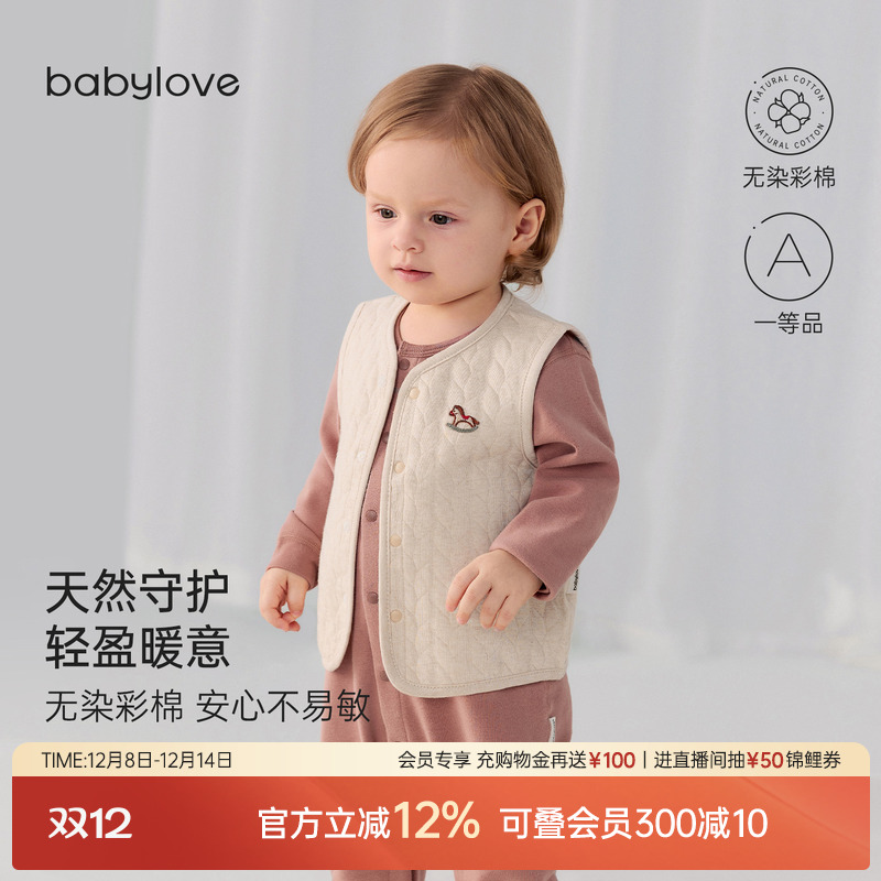 三层轻暖锁温 安心无染