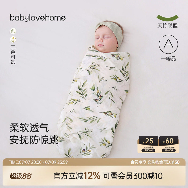 babylove婴儿包巾初生宝宝竹棉纱布浴巾夏季新生儿襁褓巾产房