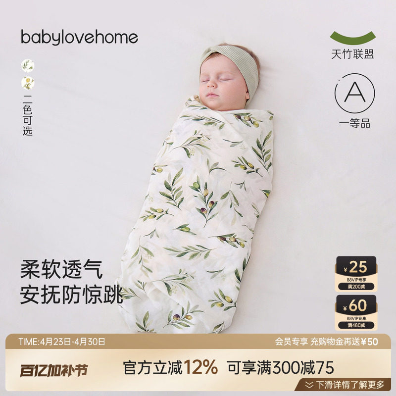 babylove婴儿包巾初生宝宝竹棉纱布浴巾夏季新生儿襁褓巾产房