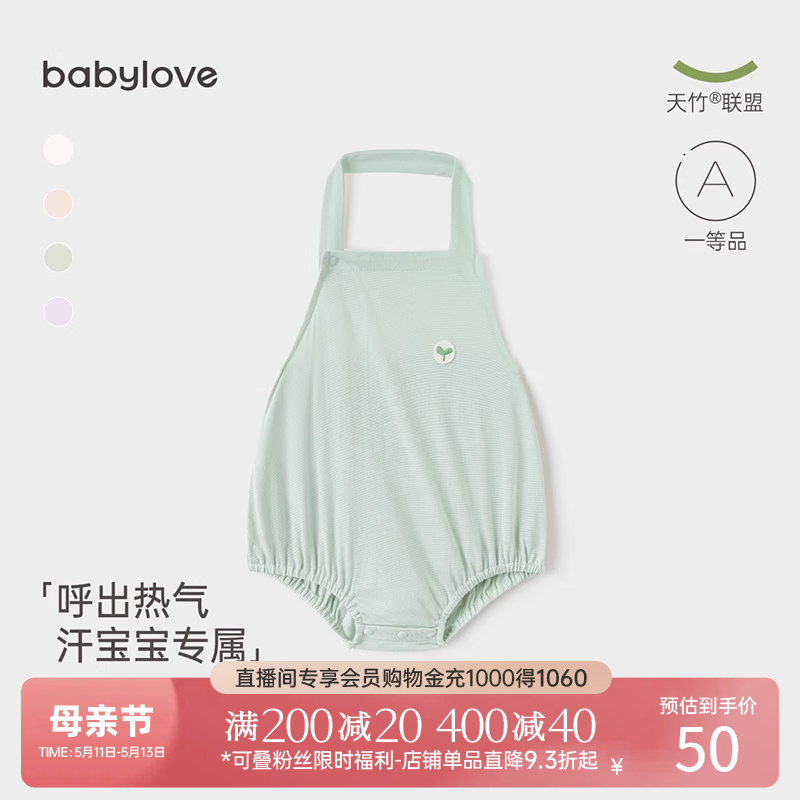 babylove婴儿肚兜包屁衣夏季竹棉提花透气宝宝哈衣新生儿吊带爬服