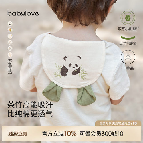 吸汗小帮手 后背不黏腻