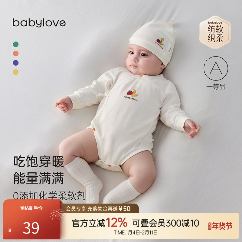 【清仓】babylove【安心柔】新生儿包屁衣春秋三角哈衣知蔬达