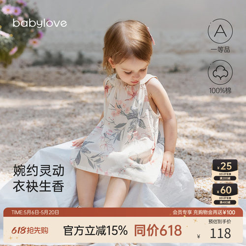 婉约灵动 晕染东方之美