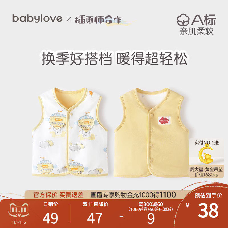 babylove婴儿马甲春秋纯棉两面穿宝宝可爱小坎肩背心保暖防凉马夹怎么看?
