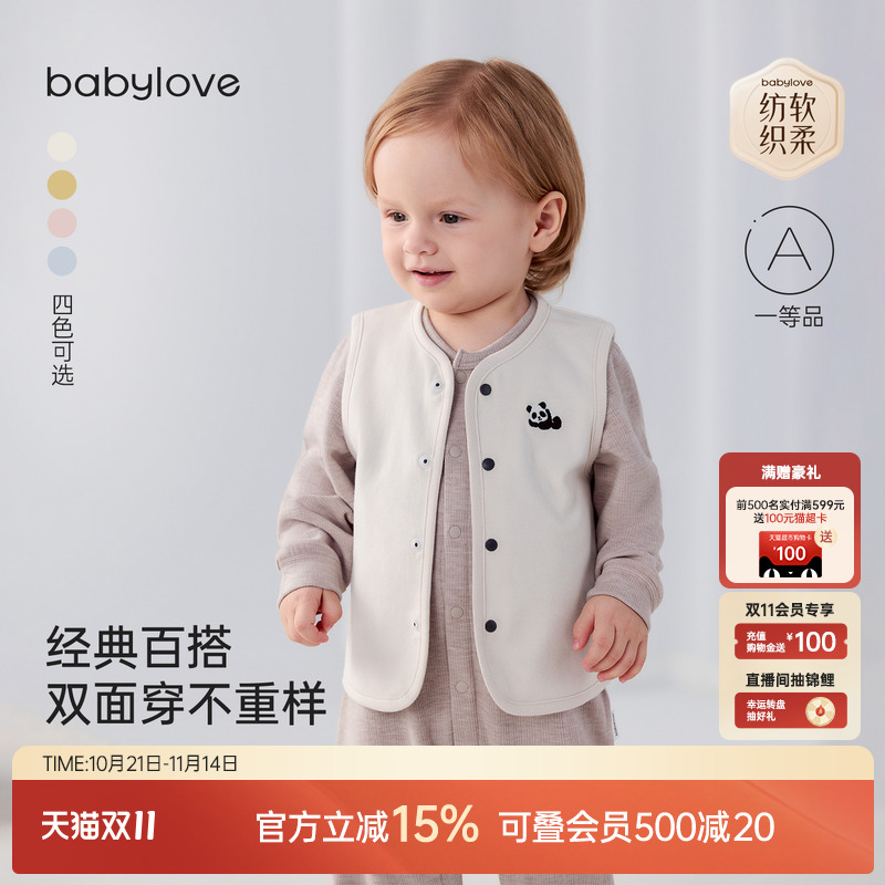 babylove婴儿马甲春秋季男女宝宝纯棉背心外穿条纹双面穿百搭坎肩