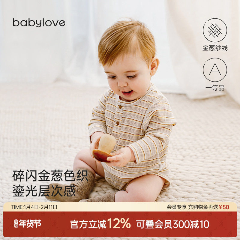 babylove婴儿包屁衣春秋三角哈衣宝宝衣服洋气条纹新生儿长袖