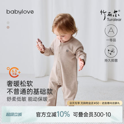 babylove婴儿连体衣秋冬长袖哈衣爬服男女宝宝睡衣竹丽尔保暖衣服