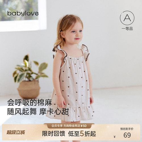 会呼吸的棉麻随风起舞 摩卡心甜