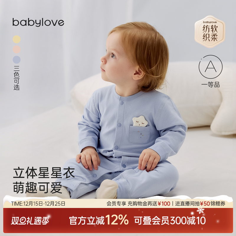 babylove【纺软织柔】宝宝连体衣春秋婴幼儿纯棉衣服百搭哈衣
