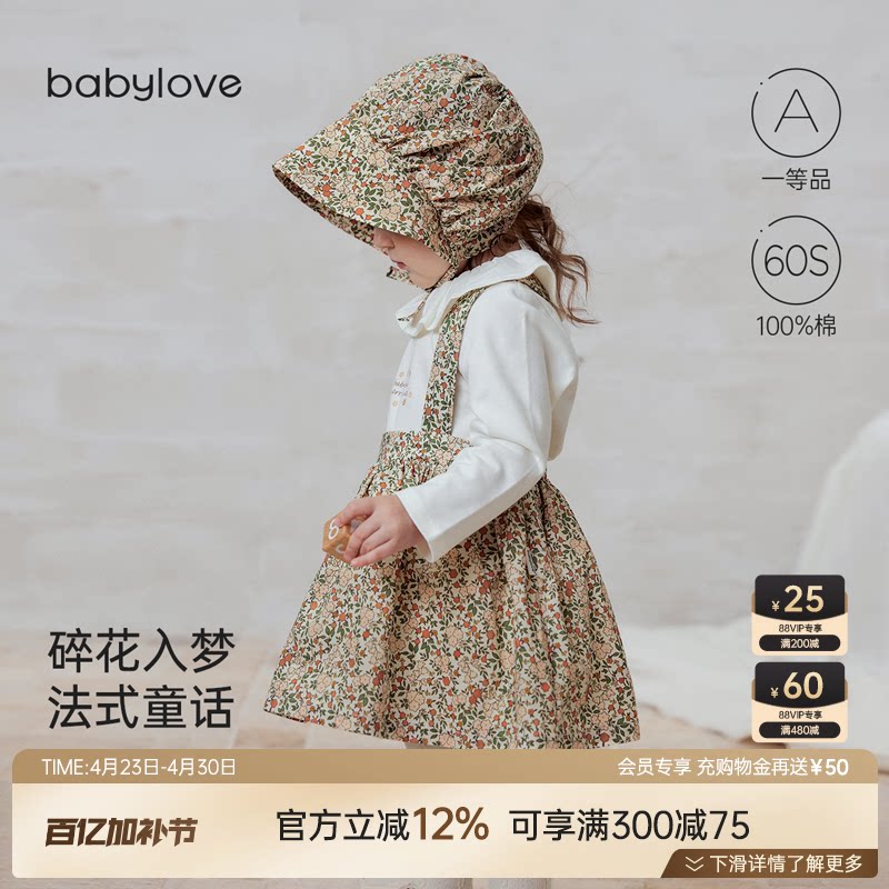 babylove女宝宝背带裙春秋季法式半身裙纯棉婴儿外出裙子碎花童话