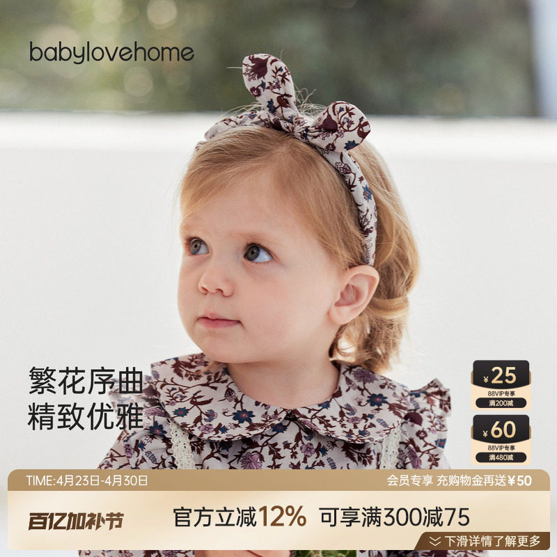 babylove女宝宝发饰蝴蝶结发箍婴儿法式碎花头饰外出发箍堇色花枝