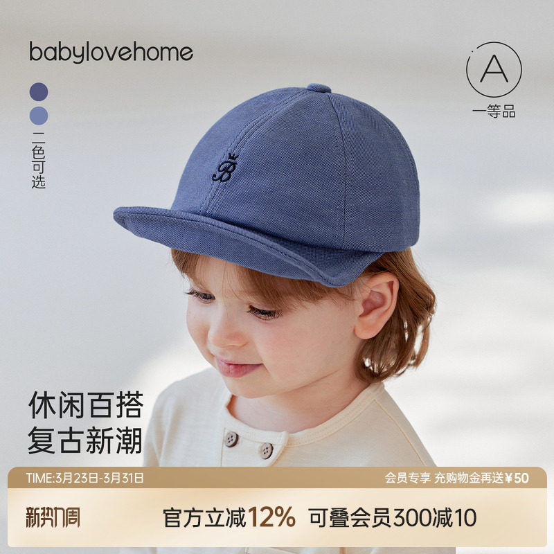 babylove宝宝软檐帽春秋遮阳帽软牛仔鸭舌帽外出纯色百搭婴儿