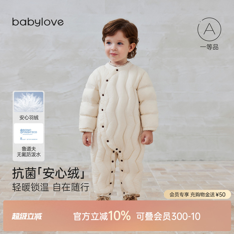 抗菌「安心绒」轻暖锁温 自在随行