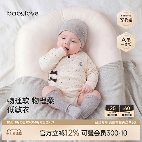 物理软物理柔低敏衣