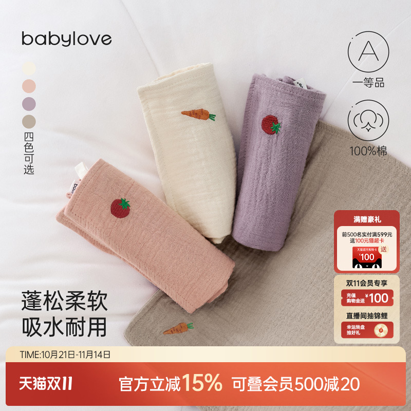 babylove婴儿纯棉纱布口水巾新生宝宝多功能洗脸巾柔软绣花小方巾