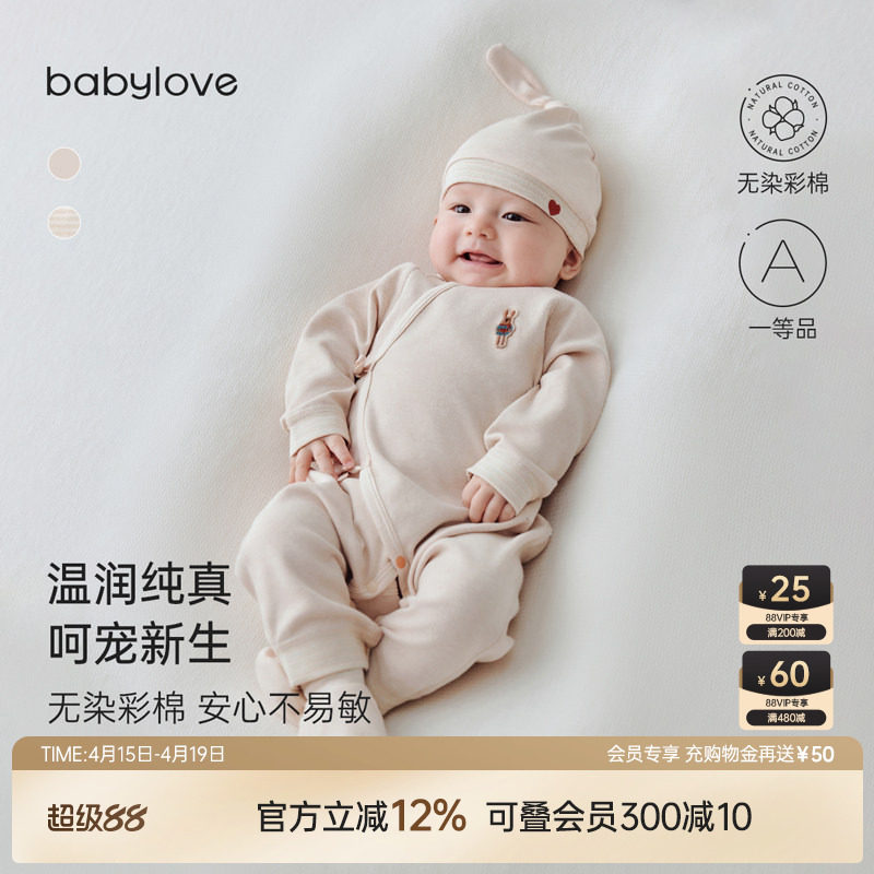 babylove新生儿连体衣春秋季纯棉和尚服彩棉婴儿衣服初生宝宝