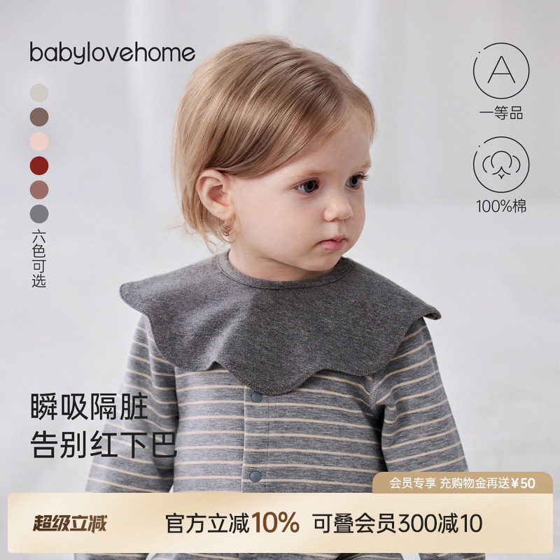 babylove婴儿花瓣围嘴纯棉a类口水巾新生宝宝防吐奶百搭辅食