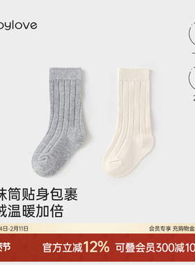 babylove婴儿中筒袜春秋高筒袜纯色百搭宝宝袜子不勒腿长袜2双装