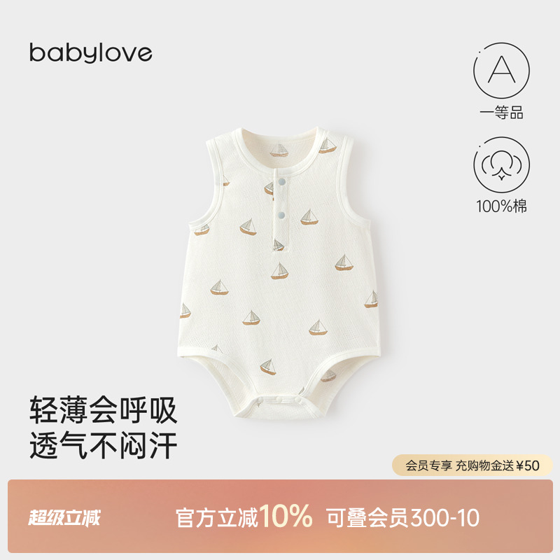 轻薄会呼吸 透气不闷汗