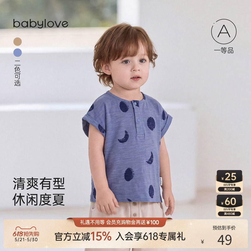 [618回馈价]babylove婴幼儿T恤夏季竹节棉宝宝百搭透气短袖上衣