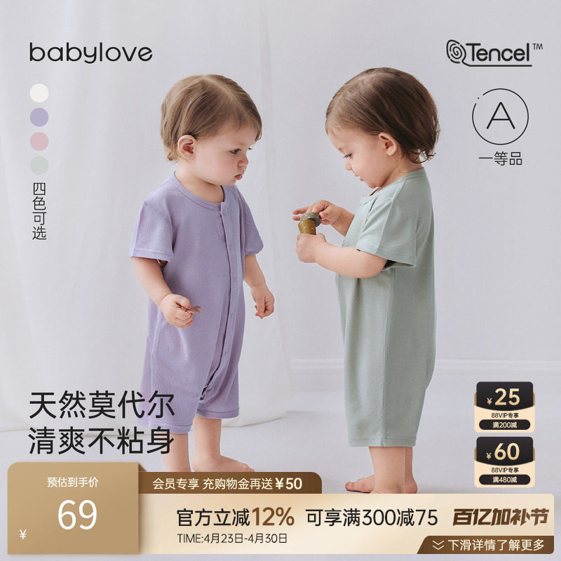 babylove婴儿连体衣夏季莫代尔清凉透气睡衣短袖宝宝哈衣爬服