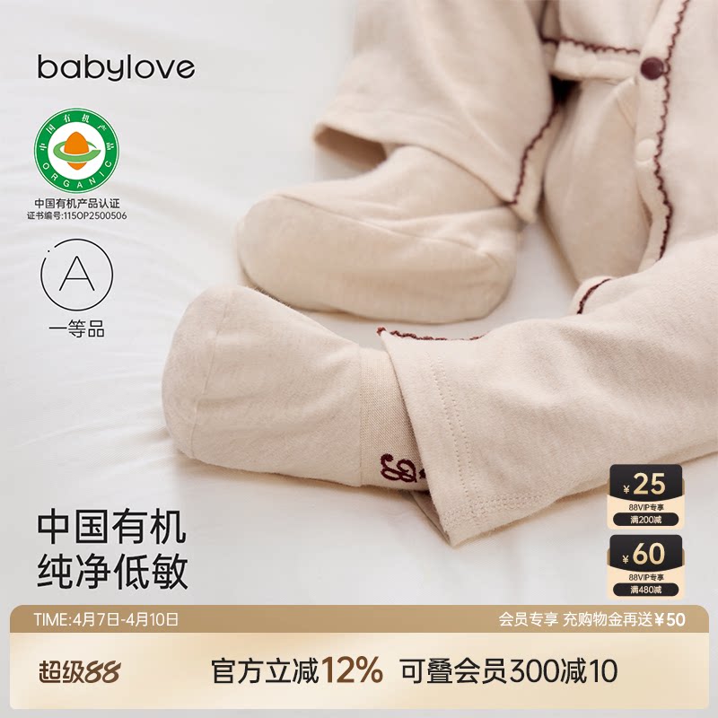 babylove中国有机天然低敏脚套新生儿春秋婴儿纯棉鞋套宝宝袜