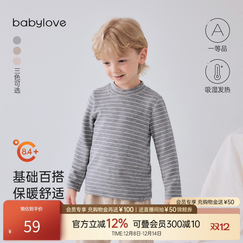 基础百搭保暖舒适