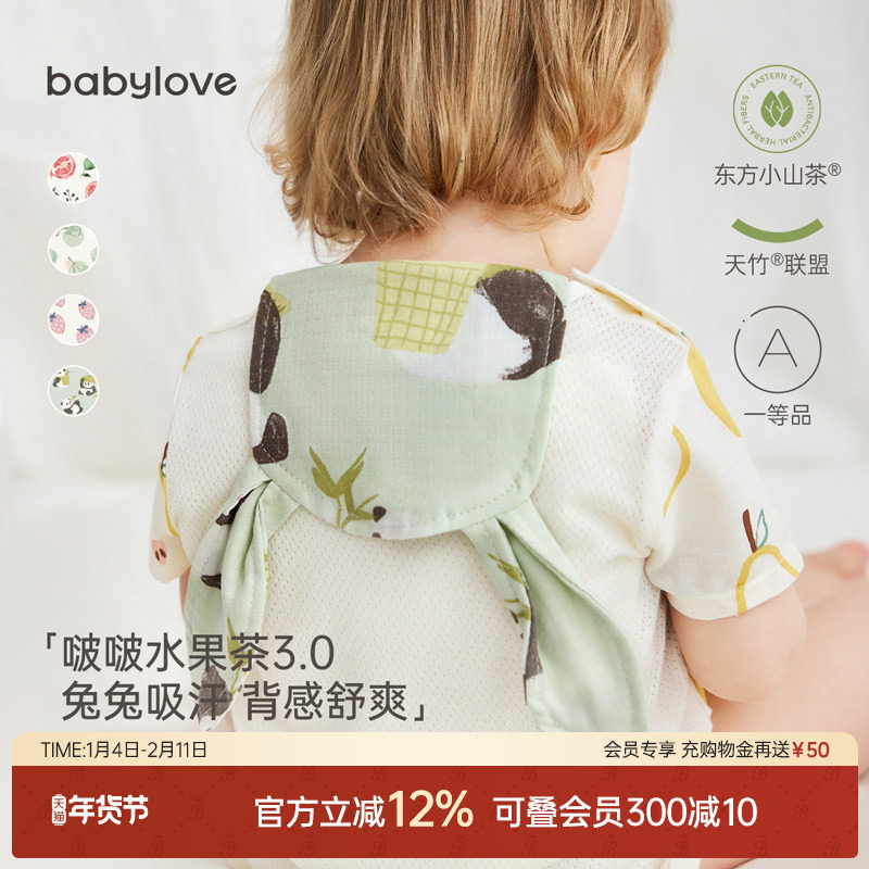 babylove婴儿隔汗巾竹棉山茶纱布春秋婴幼儿垫背巾初生宝宝吸汗巾,婴童用品,吸汗巾/垫背巾,淘宝优惠券,粉丝福利购,淘宝优惠卷