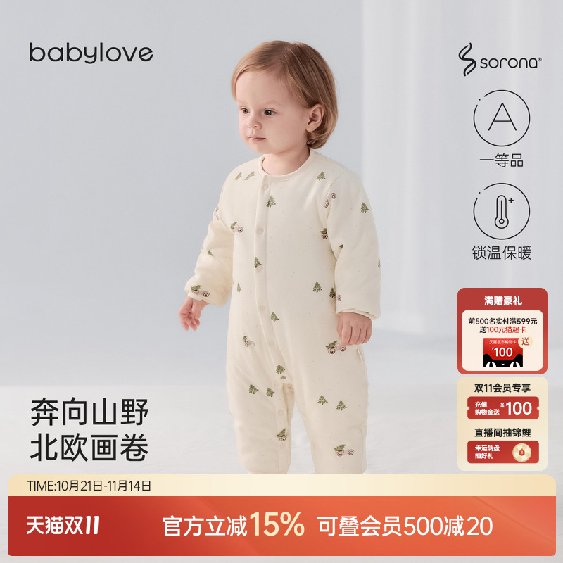 奔向山野北欧画卷