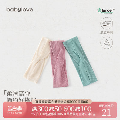 babylove宝宝莫代尔弹性发带