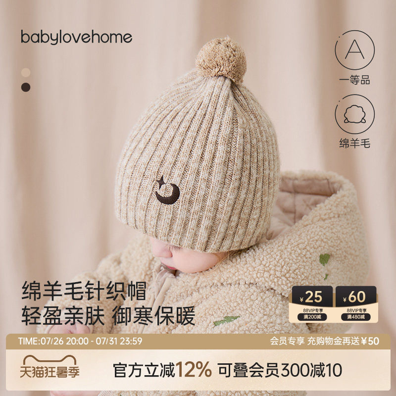 babylove宝宝毛线帽羊毛保暖包头帽外出防风针织帽婴幼儿护耳帽子